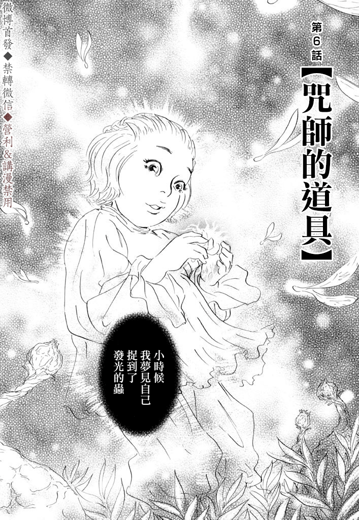 《伊穆里》漫画最新章节第6话免费下拉式在线观看章节第【6】张图片