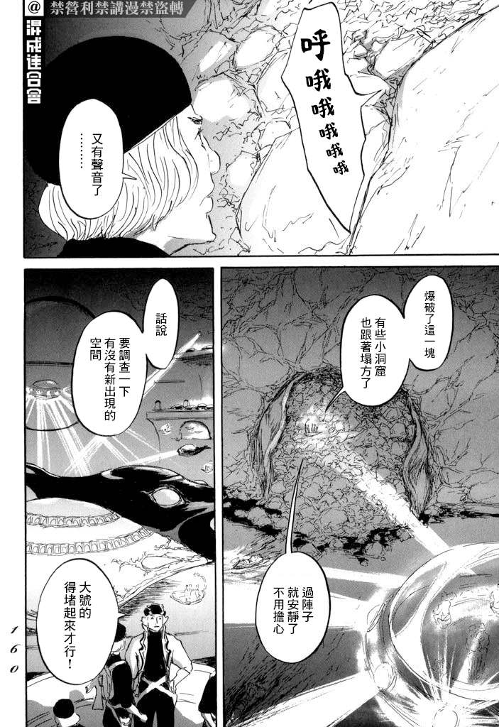 《伊穆里》漫画最新章节第22话 肩负著免费下拉式在线观看章节第【14】张图片