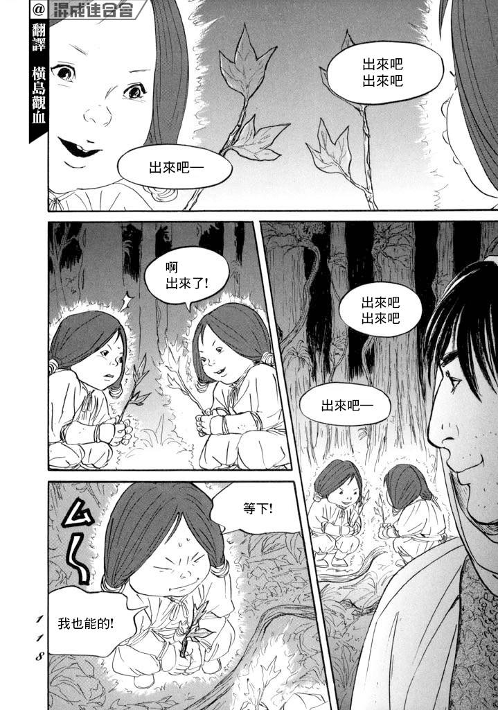 《伊穆里》漫画最新章节第15话 道具之诗免费下拉式在线观看章节第【6】张图片