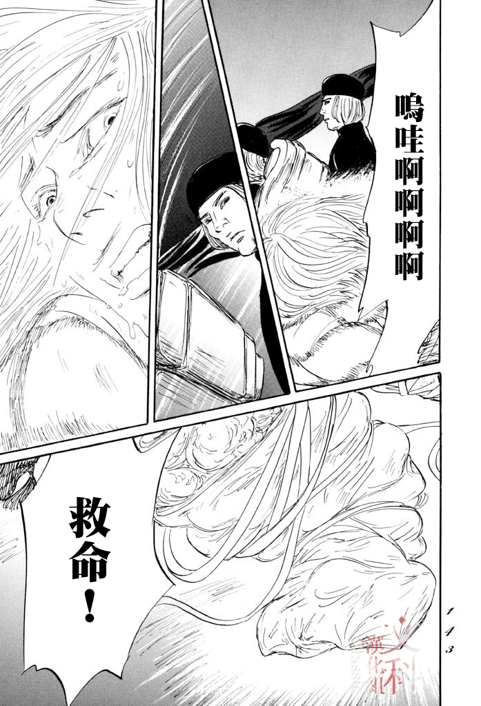 《伊穆里》漫画最新章节第40话免费下拉式在线观看章节第【3】张图片