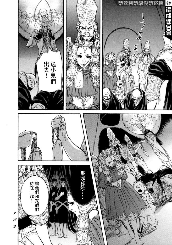 《伊穆里》漫画最新章节第17话免费下拉式在线观看章节第【4】张图片