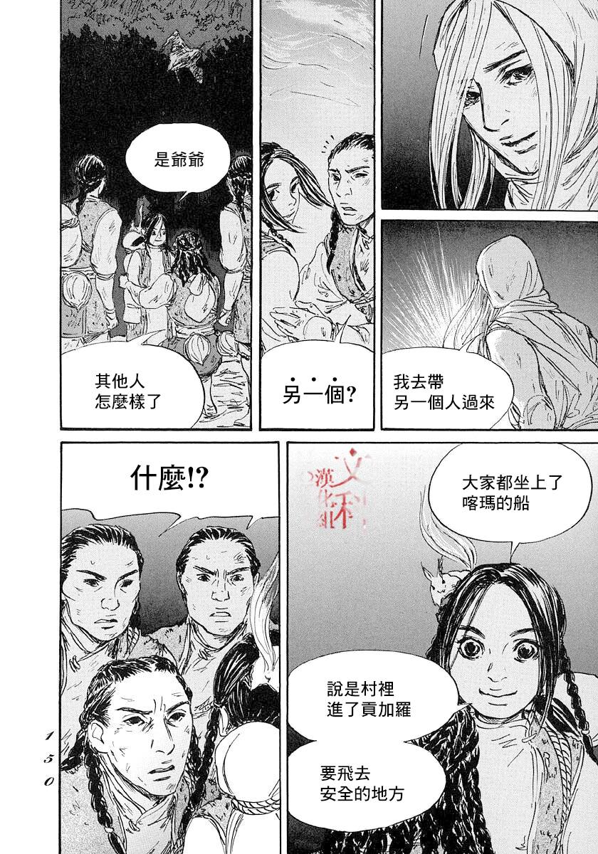 《伊穆里》漫画最新章节第46话免费下拉式在线观看章节第【12】张图片