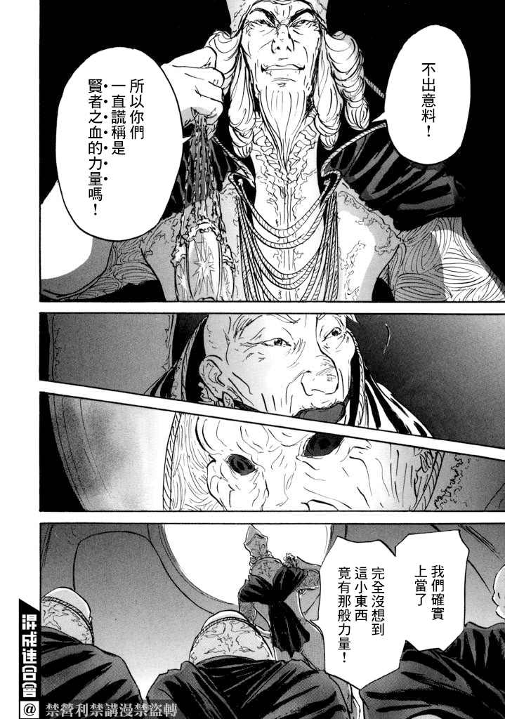 《伊穆里》漫画最新章节第16话 伊穆里的梦免费下拉式在线观看章节第【22】张图片