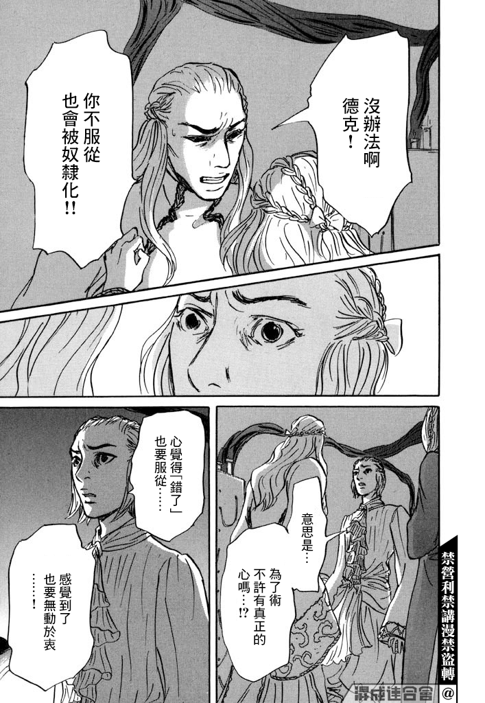 《伊穆里》漫画最新章节第29话免费下拉式在线观看章节第【30】张图片