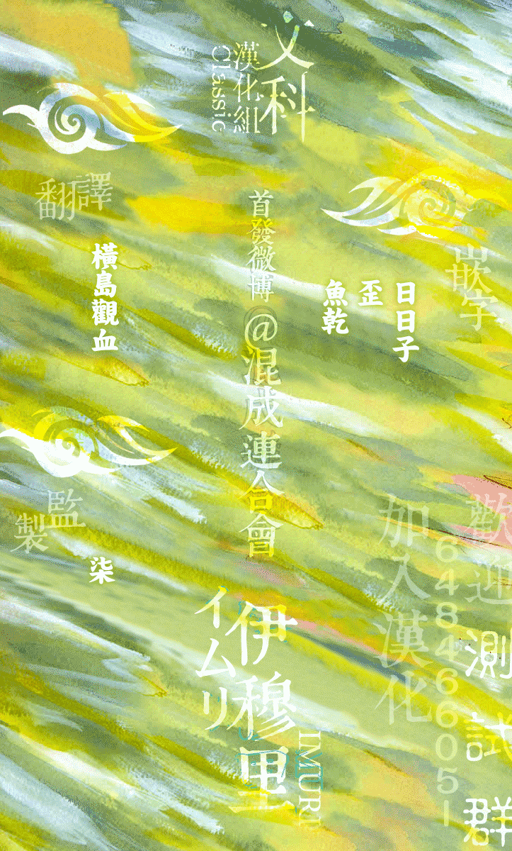 《伊穆里》漫画最新章节第49话免费下拉式在线观看章节第【33】张图片