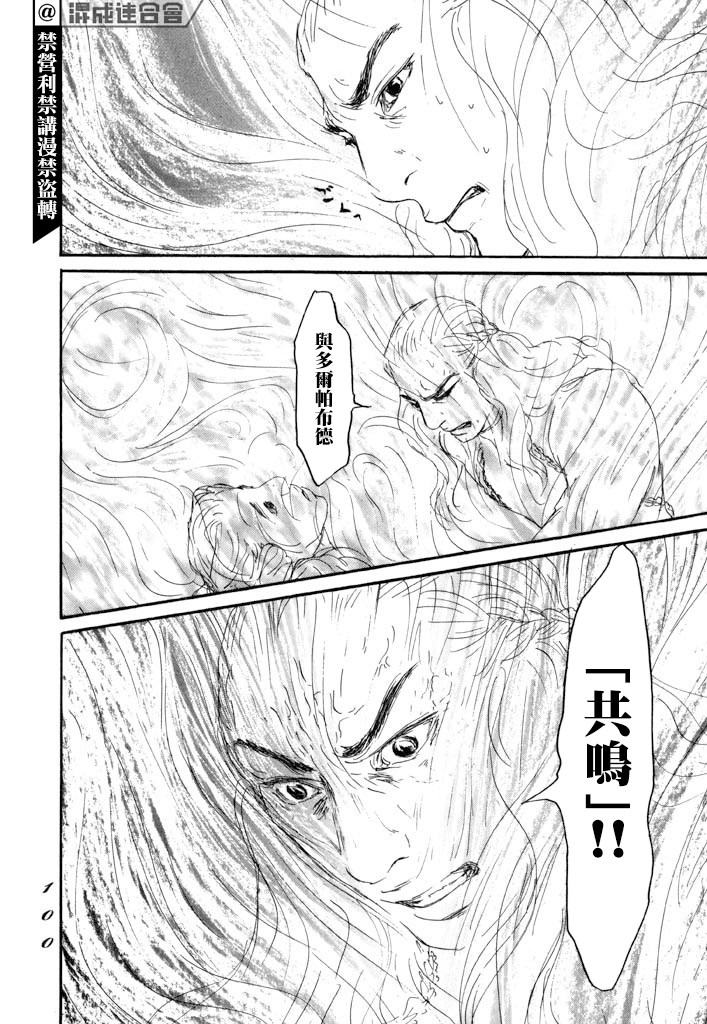 《伊穆里》漫画最新章节第26话免费下拉式在线观看章节第【28】张图片