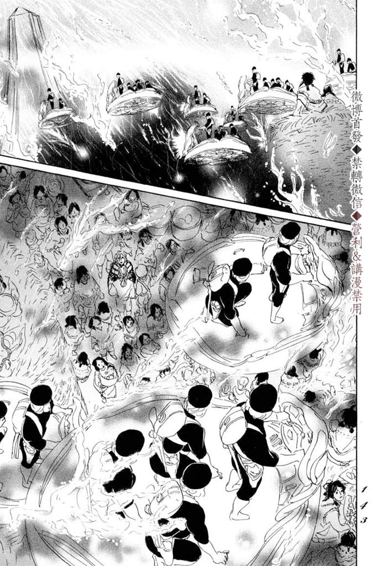 《伊穆里》漫画最新章节第10话免费下拉式在线观看章节第【5】张图片