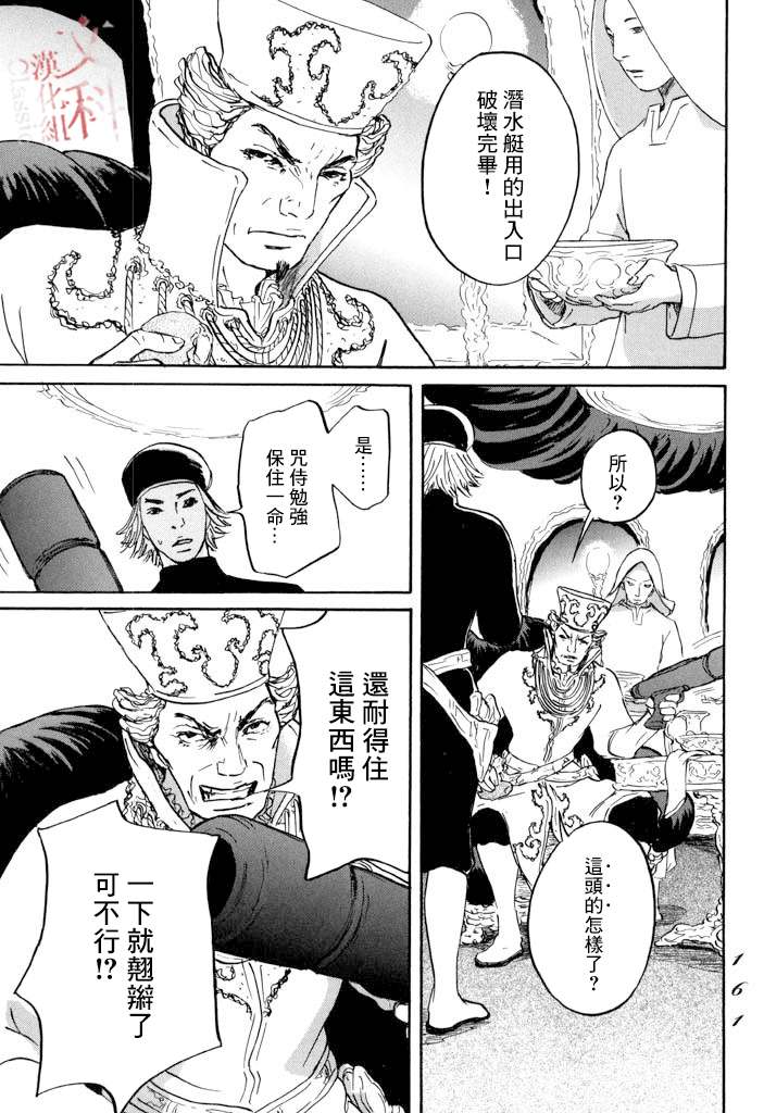 《伊穆里》漫画最新章节第22话 肩负著免费下拉式在线观看章节第【15】张图片