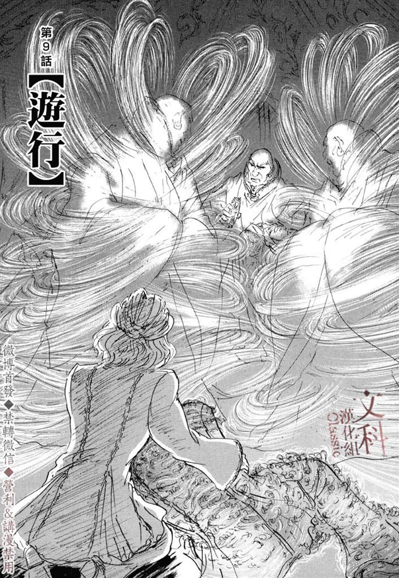 《伊穆里》漫画最新章节第9话免费下拉式在线观看章节第【1】张图片