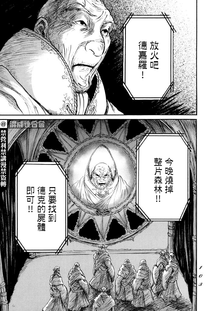 《伊穆里》漫画最新章节第32话 选择免费下拉式在线观看章节第【22】张图片