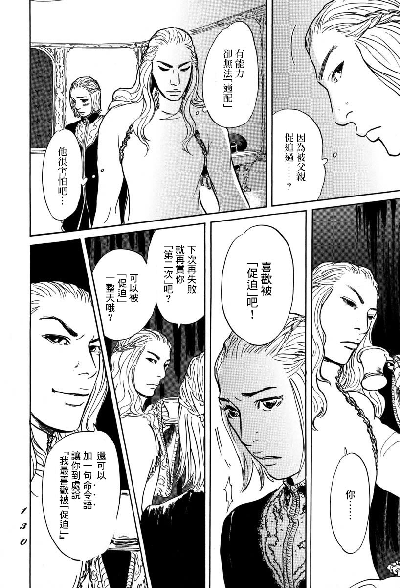 《伊穆里》漫画最新章节第3话 伊库鲁免费下拉式在线观看章节第【22】张图片