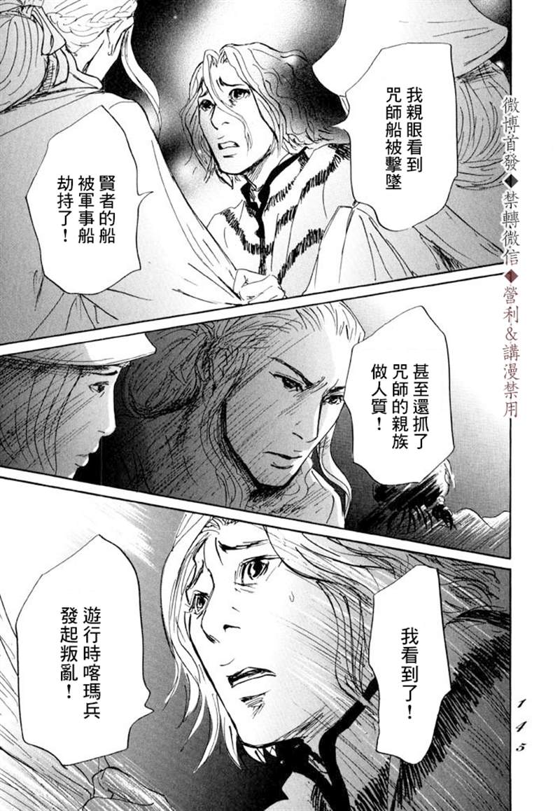 《伊穆里》漫画最新章节第10话免费下拉式在线观看章节第【7】张图片