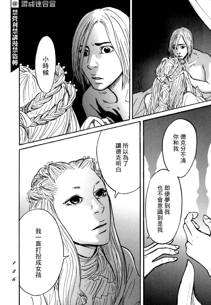 《伊穆里》漫画最新章节第27话免费下拉式在线观看章节第【22】张图片