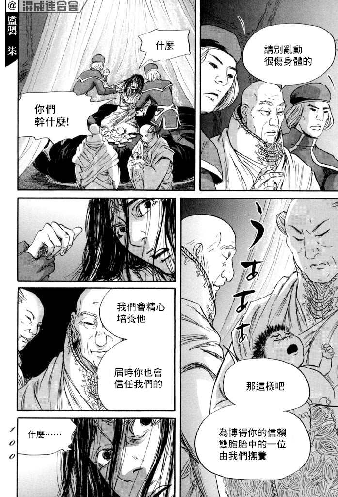 《伊穆里》漫画最新章节第38话免费下拉式在线观看章节第【28】张图片