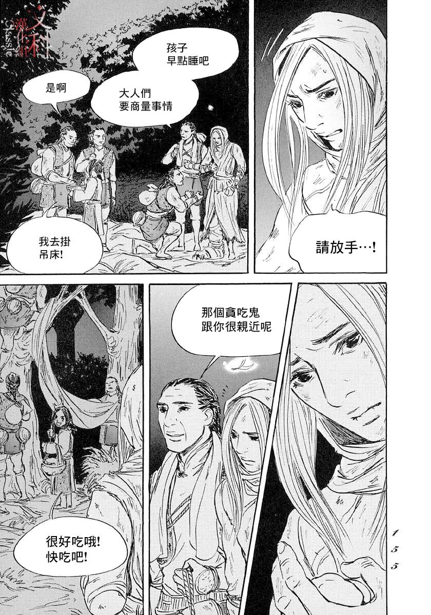 《伊穆里》漫画最新章节第46话免费下拉式在线观看章节第【17】张图片