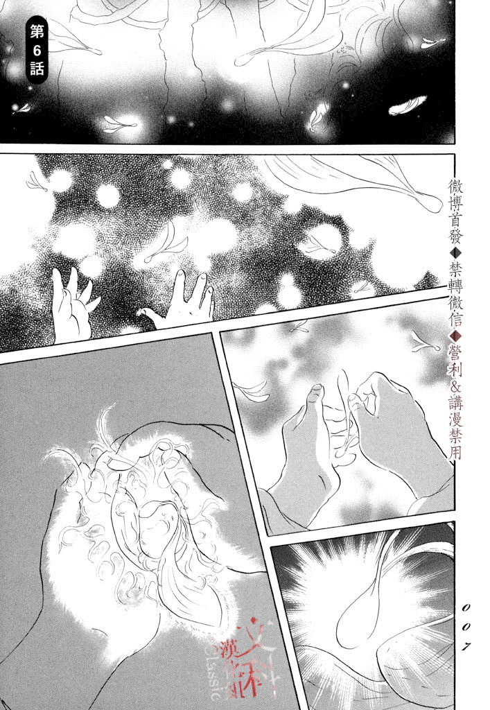 《伊穆里》漫画最新章节第6话免费下拉式在线观看章节第【5】张图片