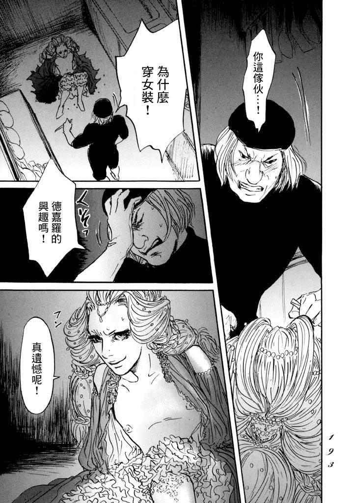 《伊穆里》漫画最新章节第17话免费下拉式在线观看章节第【15】张图片