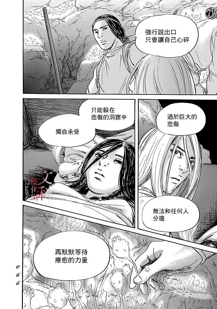 《伊穆里》漫画最新章节第49话免费下拉式在线观看章节第【28】张图片