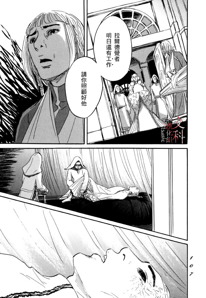 《伊穆里》漫画最新章节第27话免费下拉式在线观看章节第【3】张图片