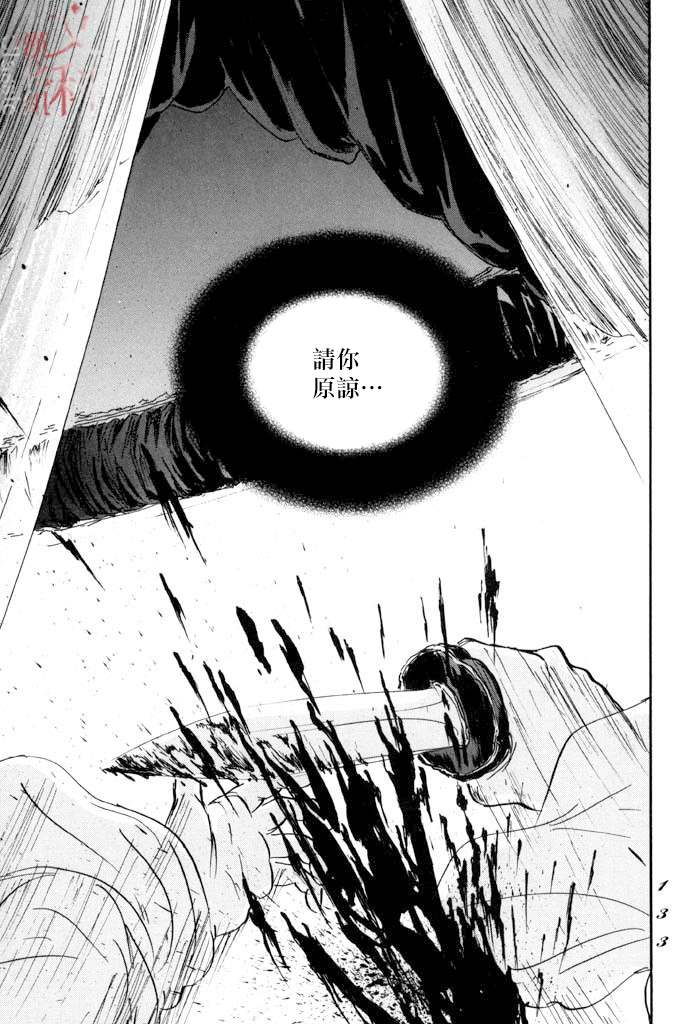 《伊穆里》漫画最新章节第39话免费下拉式在线观看章节第【29】张图片