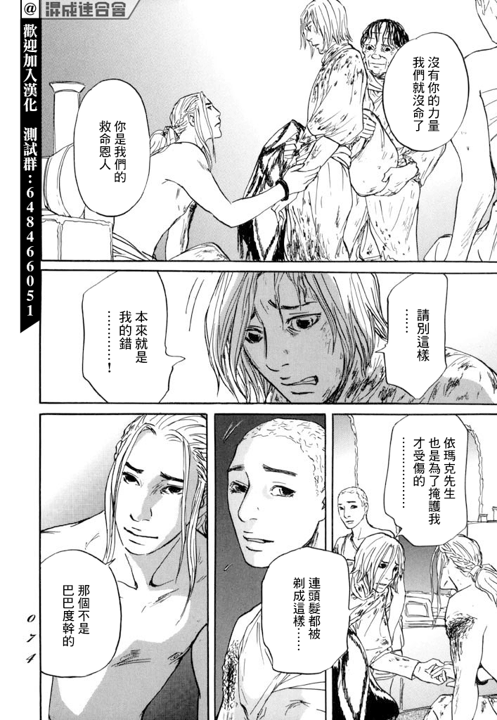 《伊穆里》漫画最新章节第26话免费下拉式在线观看章节第【2】张图片