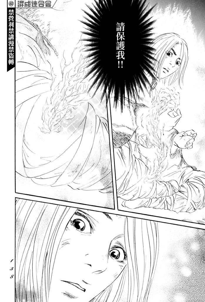 《伊穆里》漫画最新章节第39话免费下拉式在线观看章节第【34】张图片