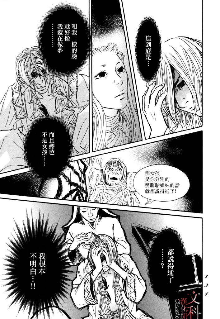 《伊穆里》漫画最新章节第27话免费下拉式在线观看章节第【27】张图片