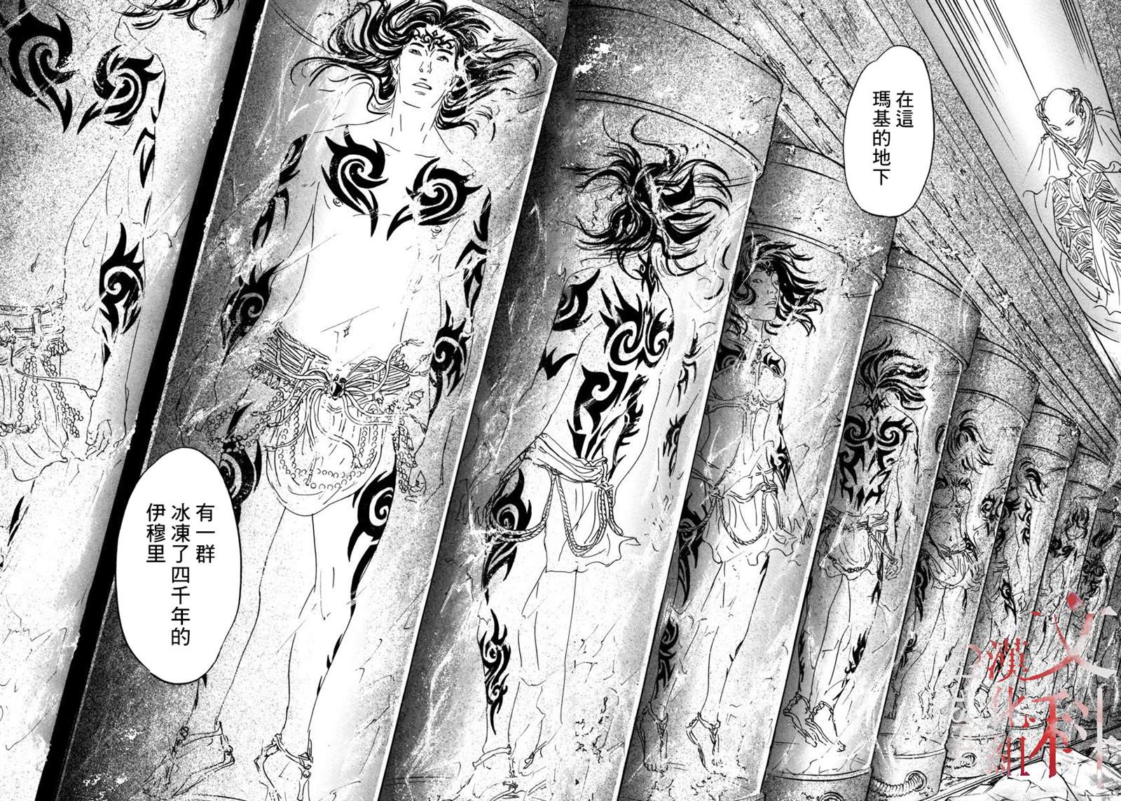 《伊穆里》漫画最新章节第1话 喀玛免费下拉式在线观看章节第【53】张图片