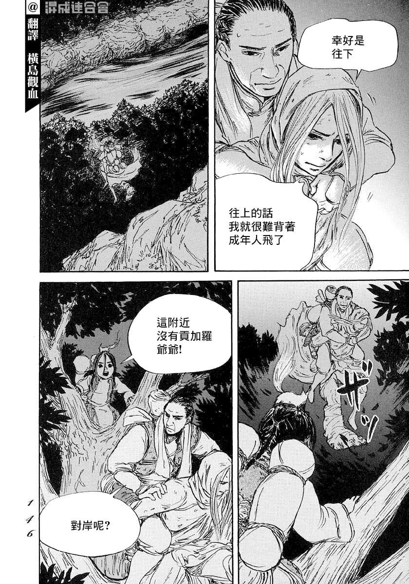 《伊穆里》漫画最新章节第46话免费下拉式在线观看章节第【8】张图片