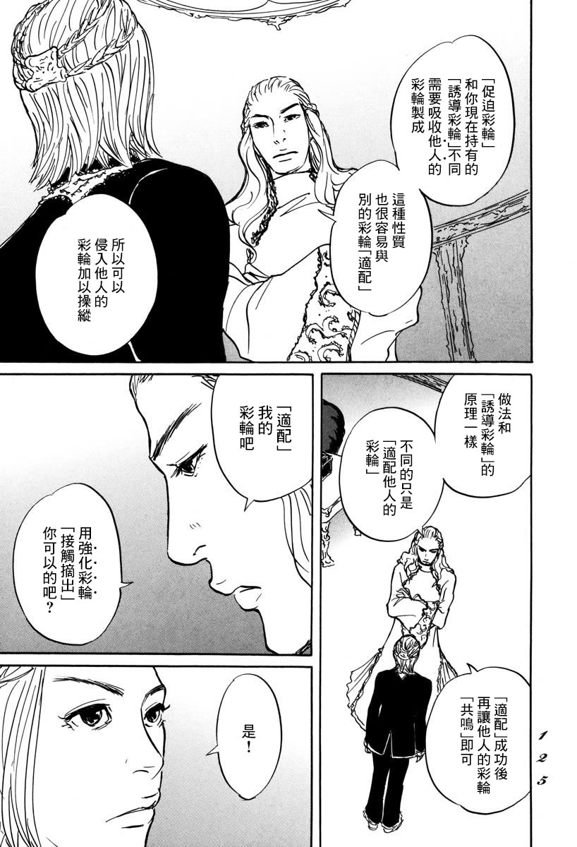 《伊穆里》漫画最新章节第3话 伊库鲁免费下拉式在线观看章节第【17】张图片