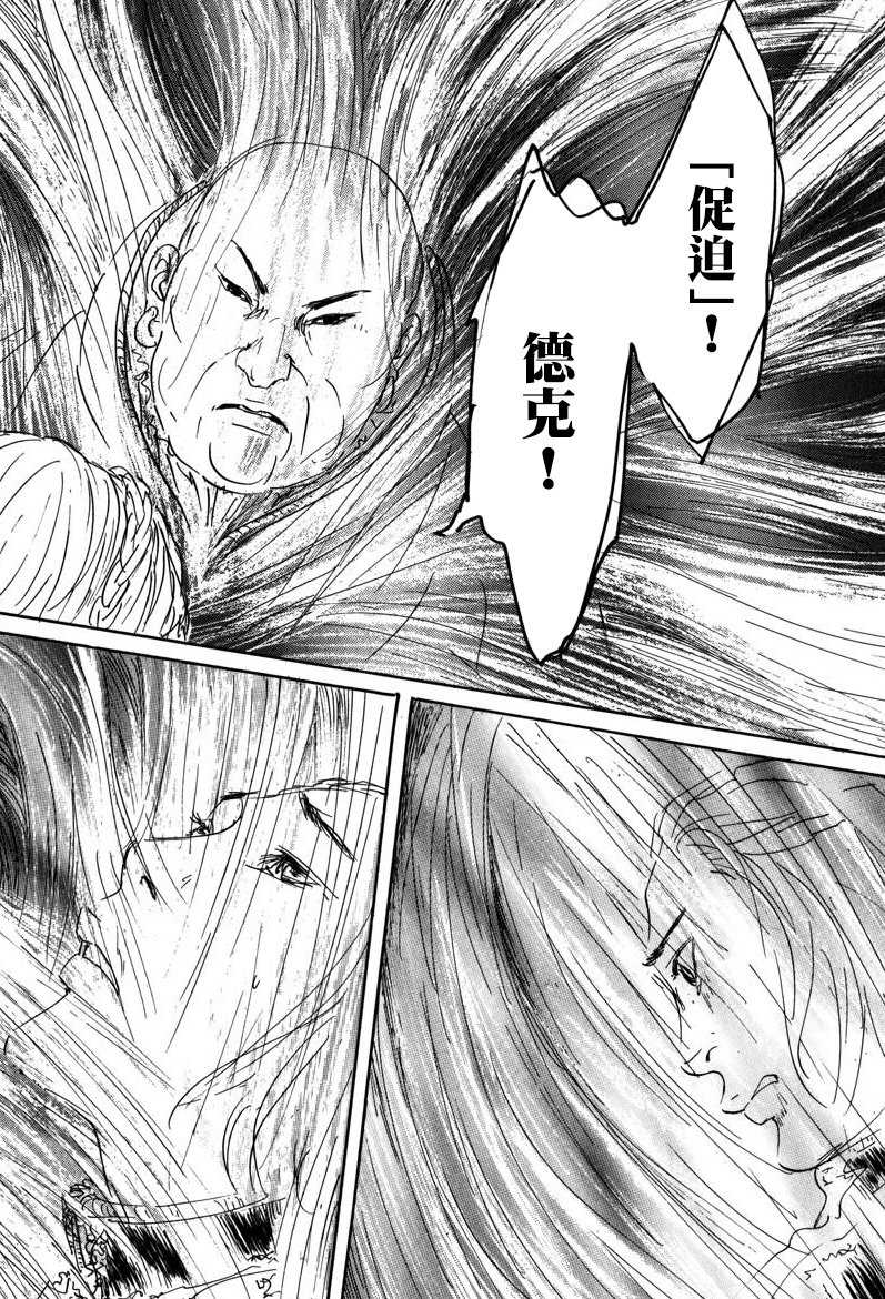 《伊穆里》漫画最新章节第1话 喀玛免费下拉式在线观看章节第【58】张图片