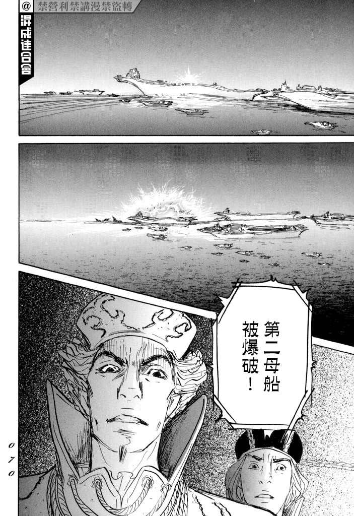 《伊穆里》漫画最新章节第19话 孤军免费下拉式在线观看章节第【32】张图片