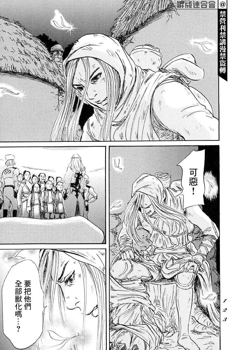 《伊穆里》漫画最新章节第45话免费下拉式在线观看章节第【17】张图片