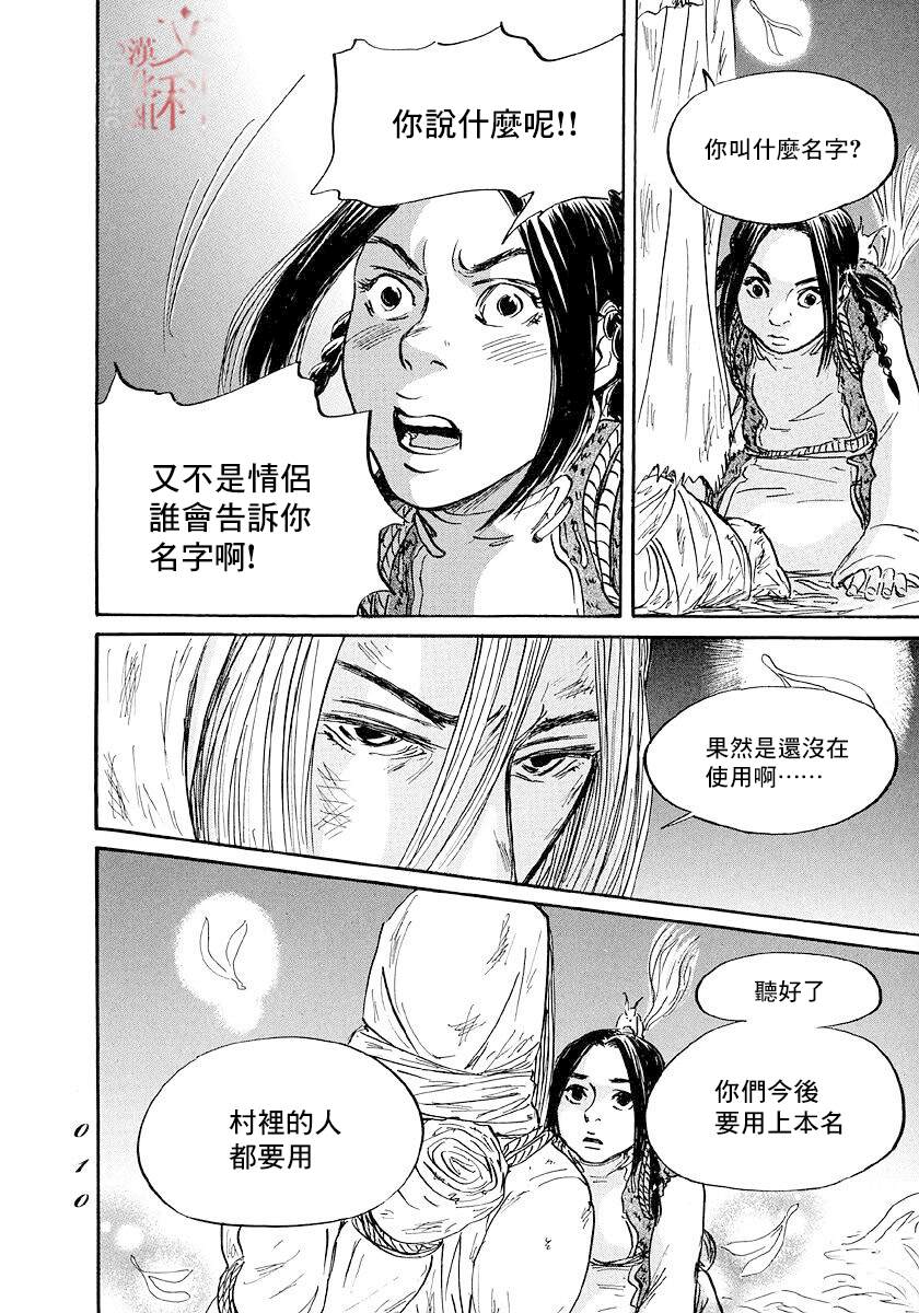 《伊穆里》漫画最新章节第42话免费下拉式在线观看章节第【8】张图片