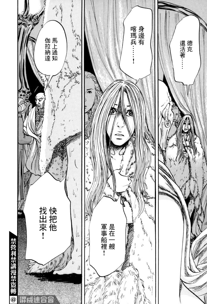 《伊穆里》漫画最新章节第40话免费下拉式在线观看章节第【6】张图片