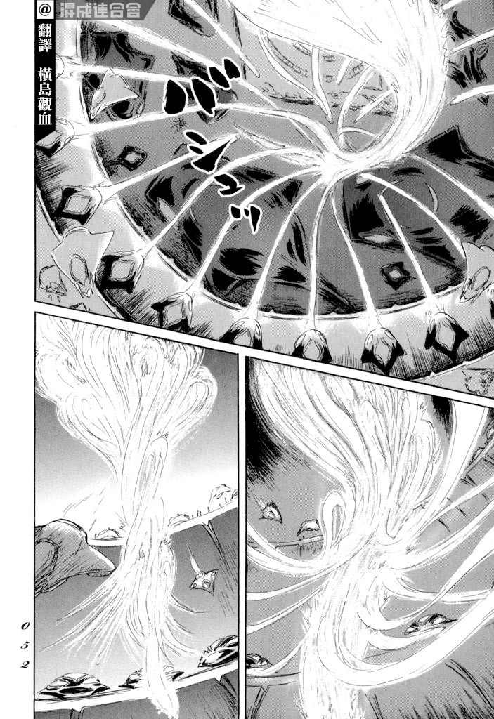 《伊穆里》漫画最新章节第19话 孤军免费下拉式在线观看章节第【14】张图片