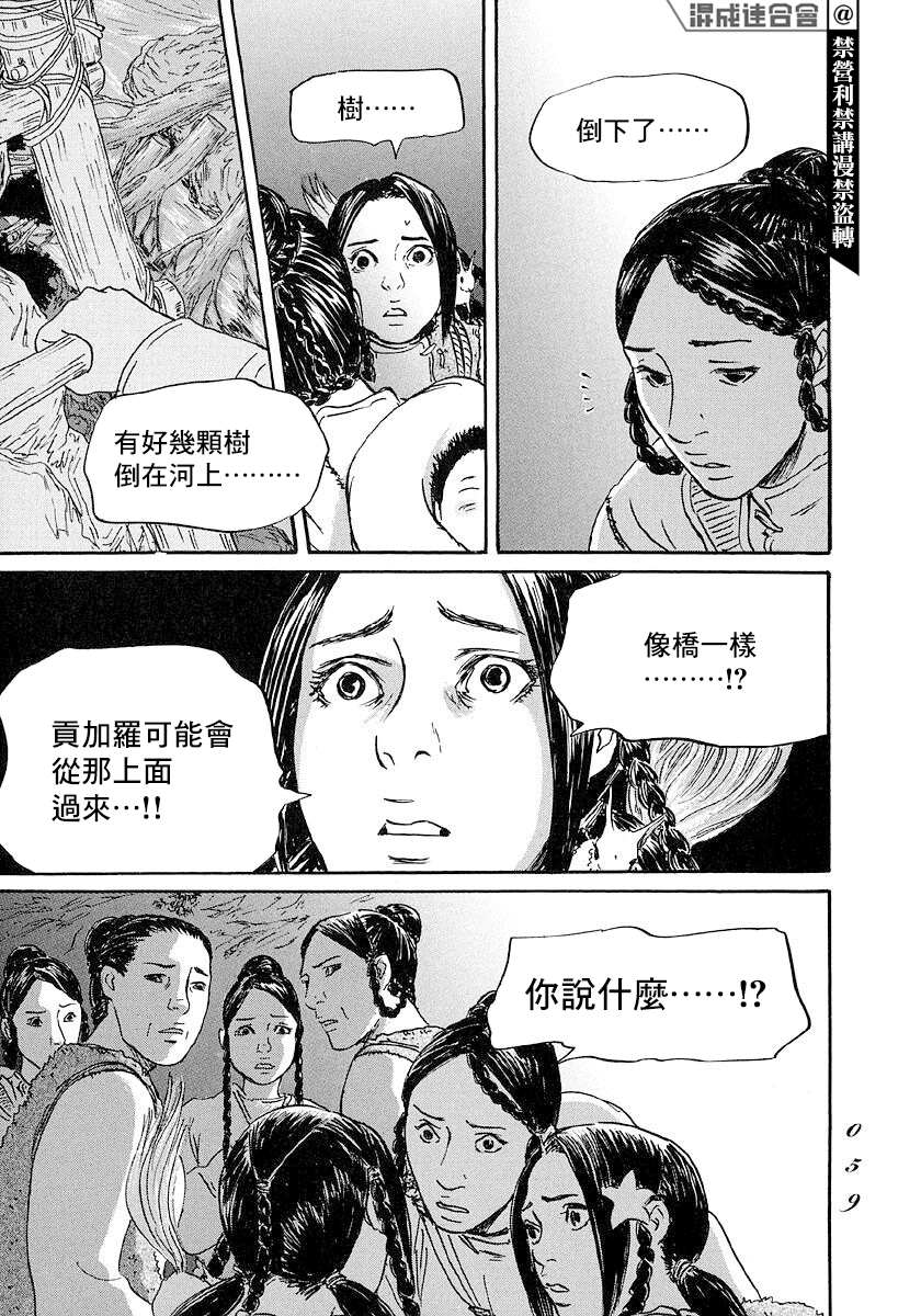 《伊穆里》漫画最新章节第43话免费下拉式在线观看章节第【19】张图片