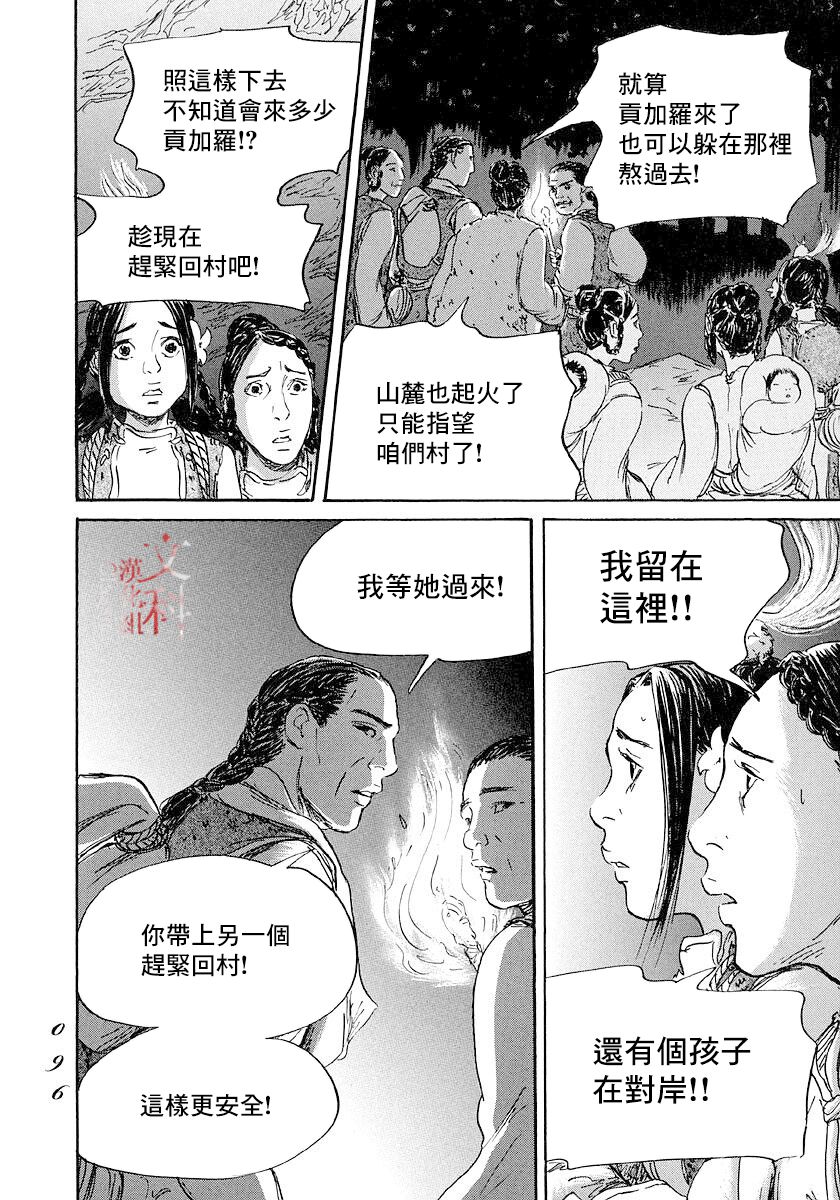 《伊穆里》漫画最新章节第44话免费下拉式在线观看章节第【20】张图片