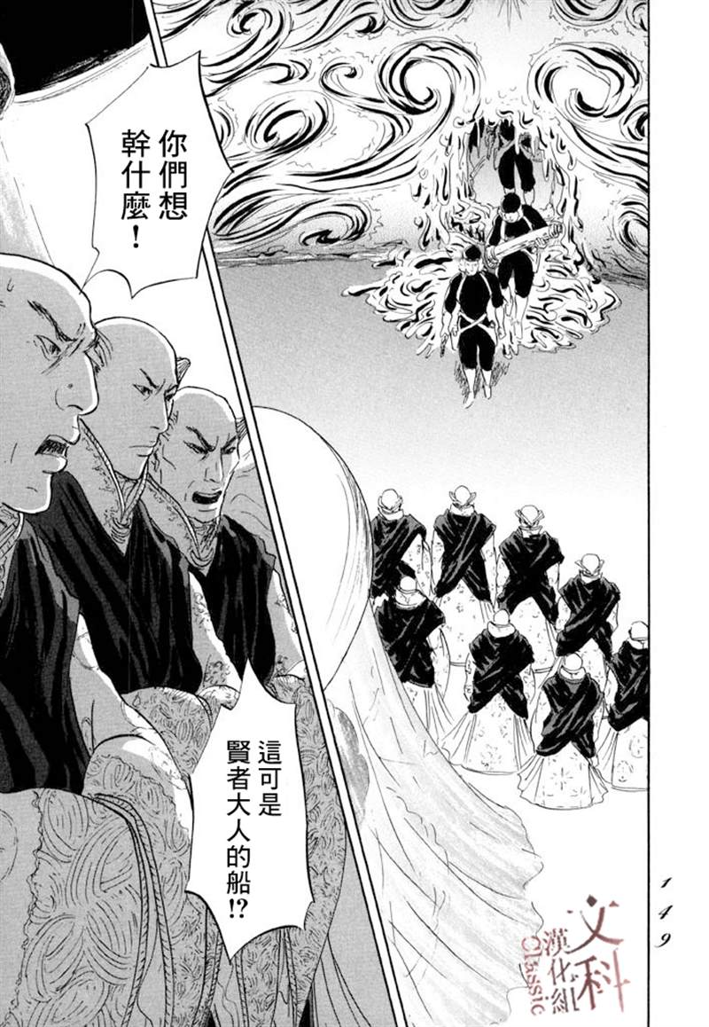 《伊穆里》漫画最新章节第10话免费下拉式在线观看章节第【10】张图片