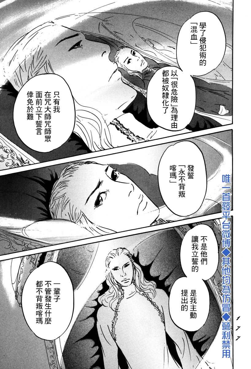 《伊穆里》漫画最新章节第4话 前往卢恩免费下拉式在线观看章节第【28】张图片