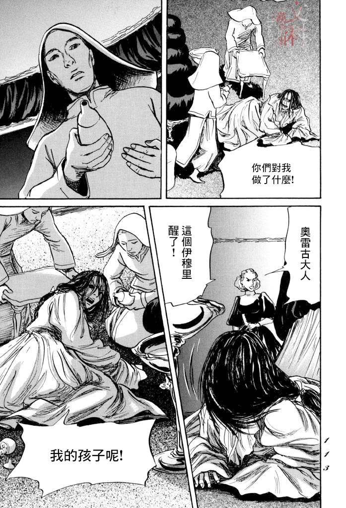 《伊穆里》漫画最新章节第39话免费下拉式在线观看章节第【9】张图片