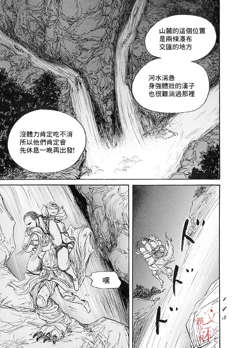 《伊穆里》漫画最新章节第46话免费下拉式在线观看章节第【7】张图片