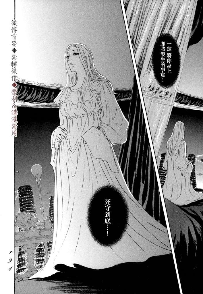 《伊穆里》漫画最新章节第11话 封口免费下拉式在线观看章节第【14】张图片