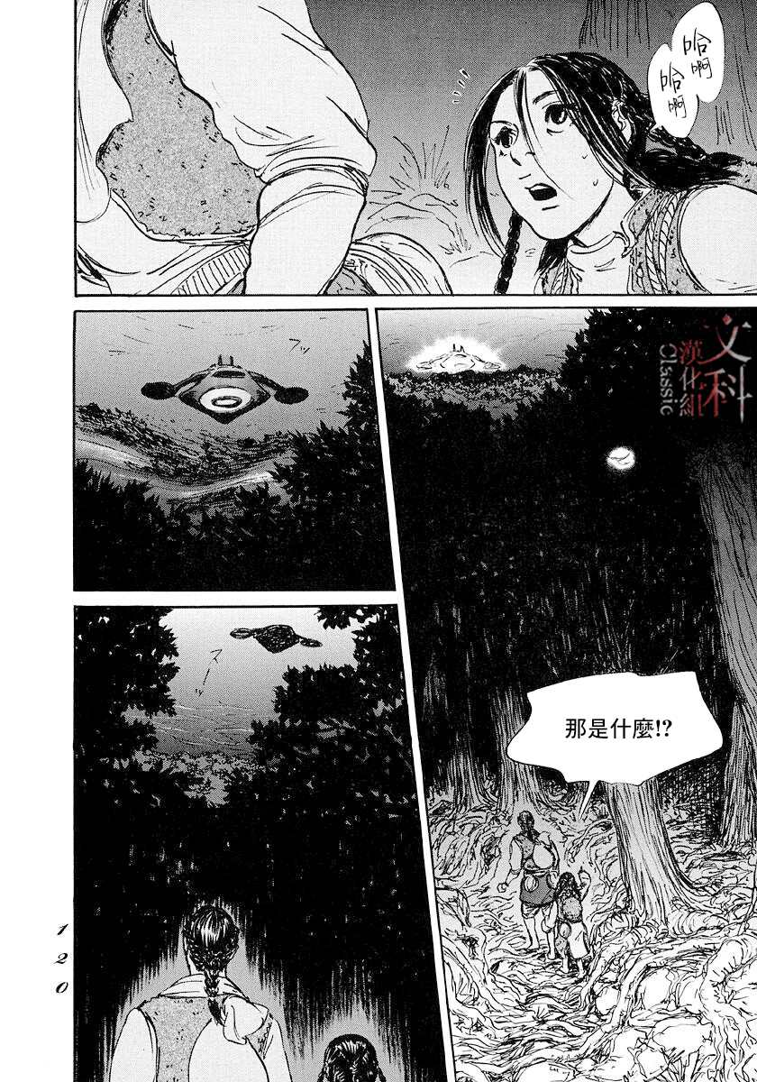 《伊穆里》漫画最新章节第45话免费下拉式在线观看章节第【14】张图片