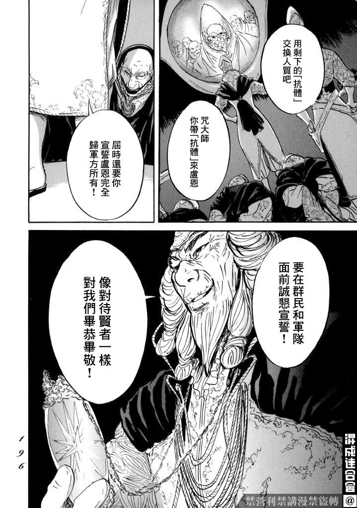 《伊穆里》漫画最新章节第17话免费下拉式在线观看章节第【18】张图片