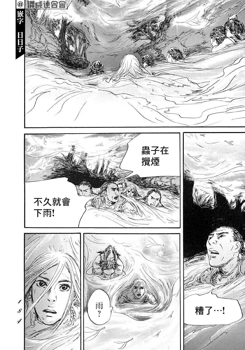 《伊穆里》漫画最新章节第47话免费下拉式在线观看章节第【14】张图片