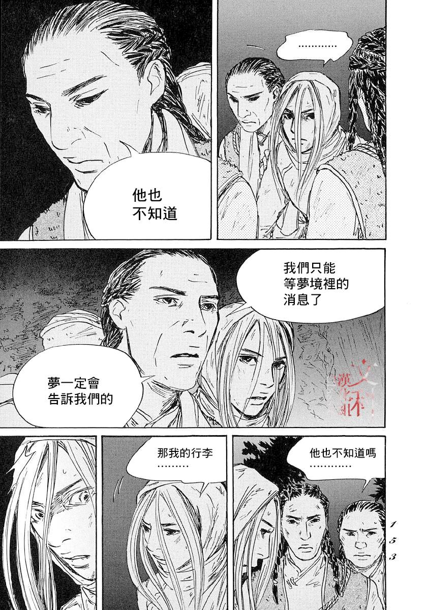 《伊穆里》漫画最新章节第46话免费下拉式在线观看章节第【15】张图片