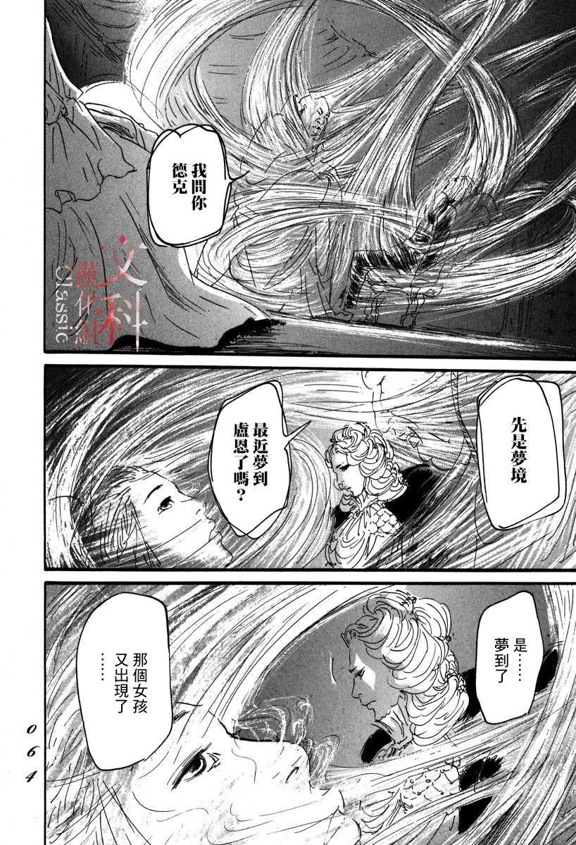 《伊穆里》漫画最新章节第1话 喀玛免费下拉式在线观看章节第【60】张图片