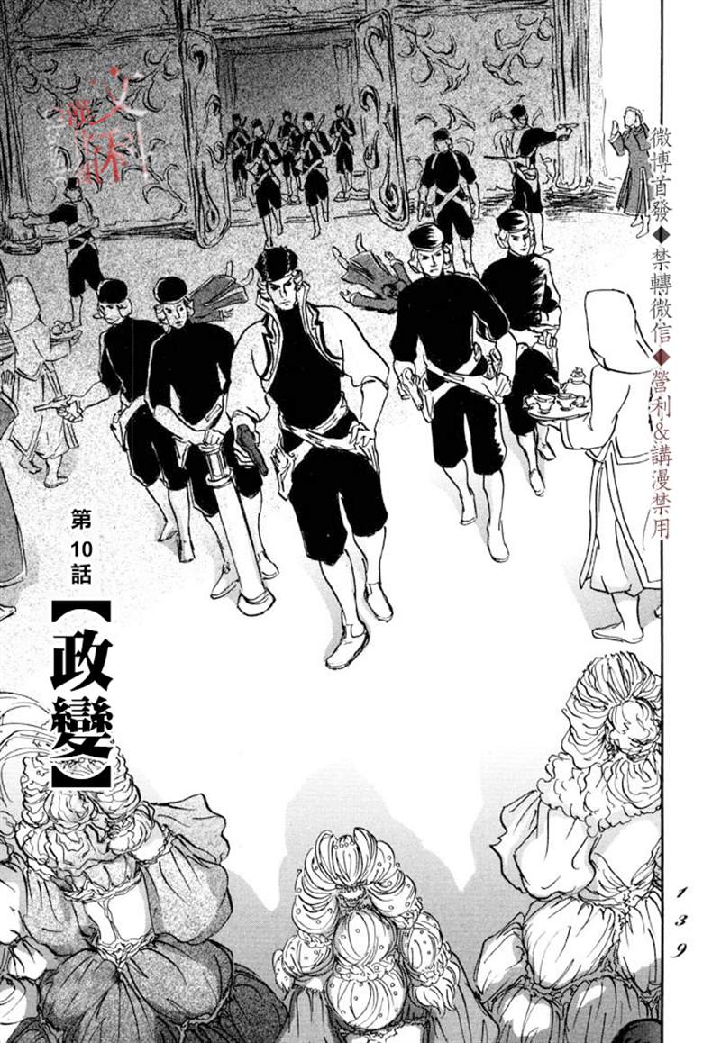 《伊穆里》漫画最新章节第10话免费下拉式在线观看章节第【1】张图片