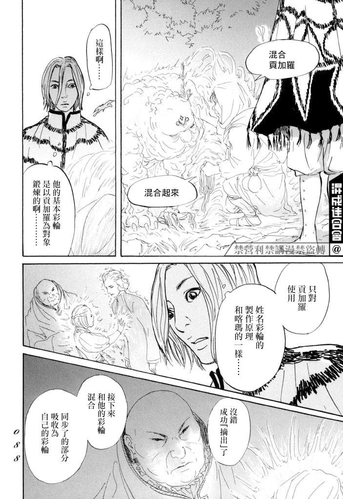 《伊穆里》漫画最新章节第20话 驯服贡加罗免费下拉式在线观看章节第【10】张图片